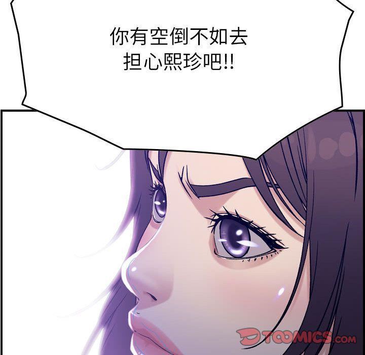 燃烧第18话