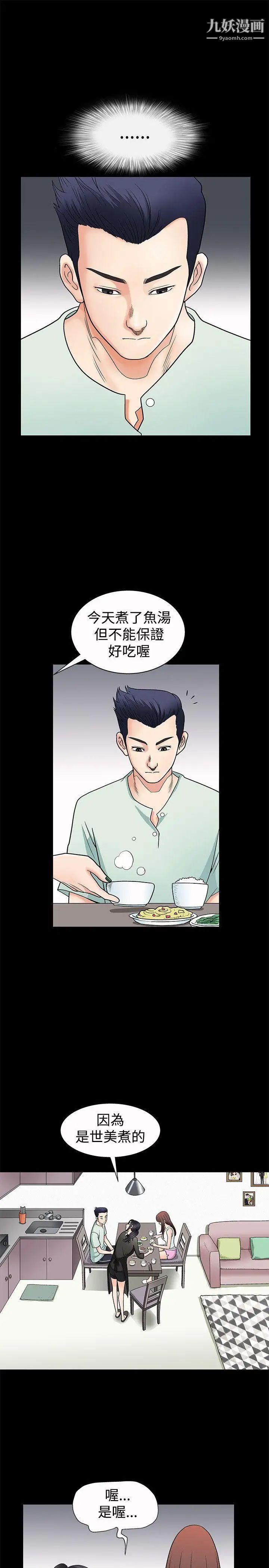 诱惑第2话