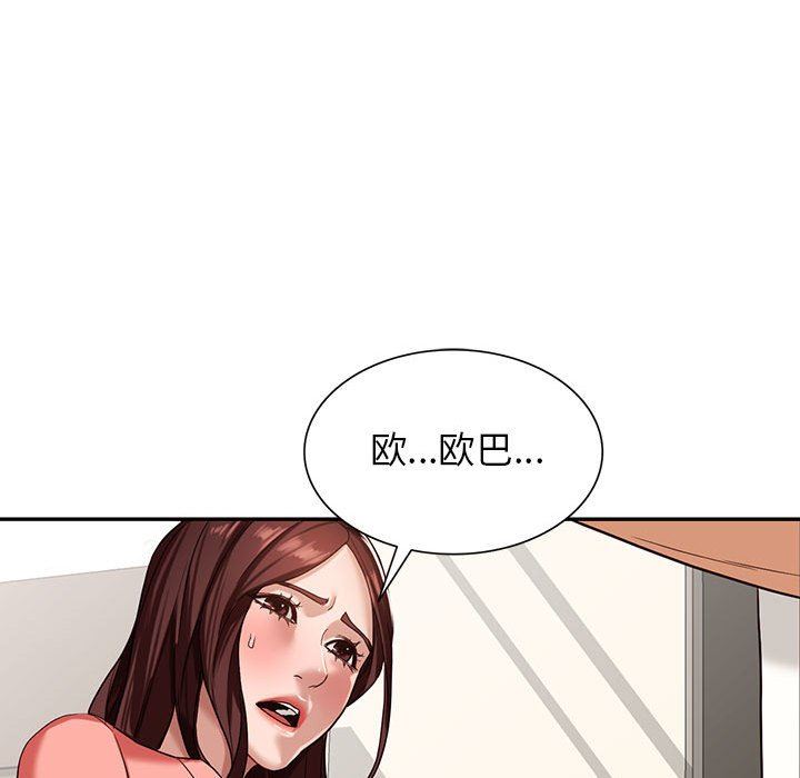 阔少的女仆们第51话