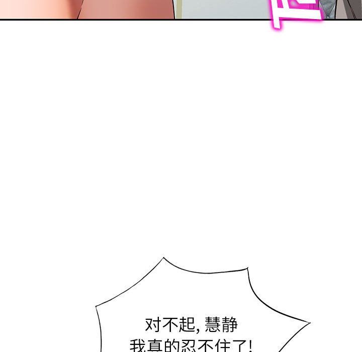 阔少的女仆们第51话