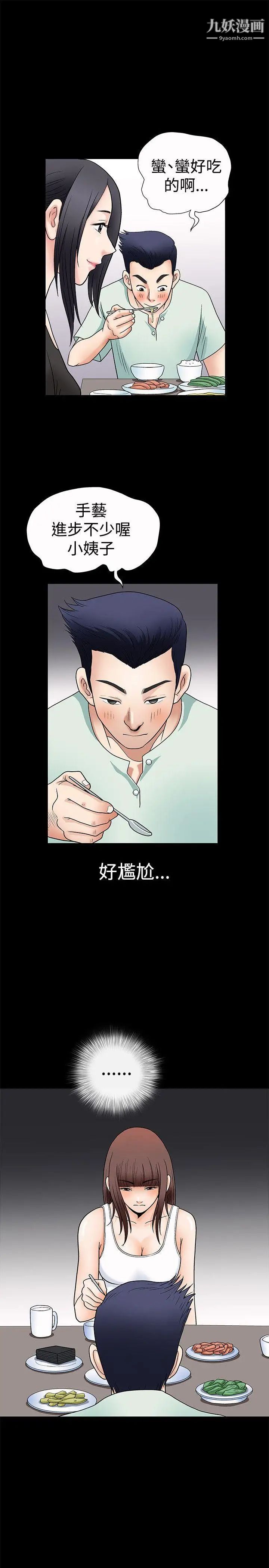 诱惑第2话