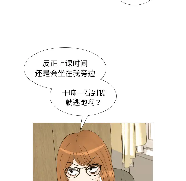手中的世界第17话