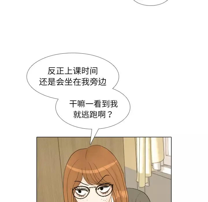 手中的世界第17话