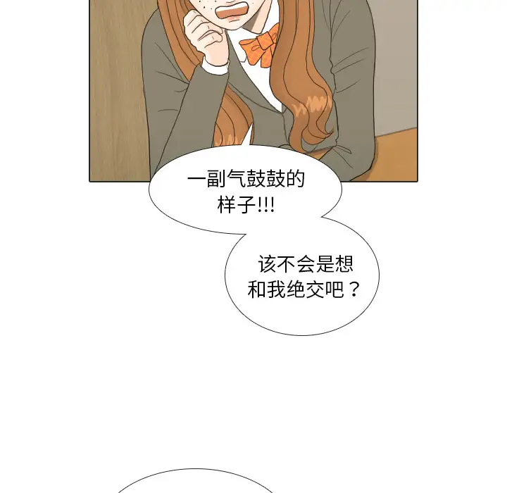 手中的世界第17话