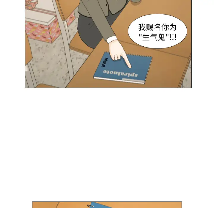 手中的世界第17话
