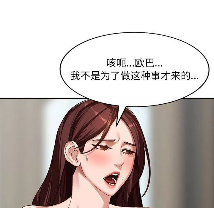 闊少的女仆們第51話
