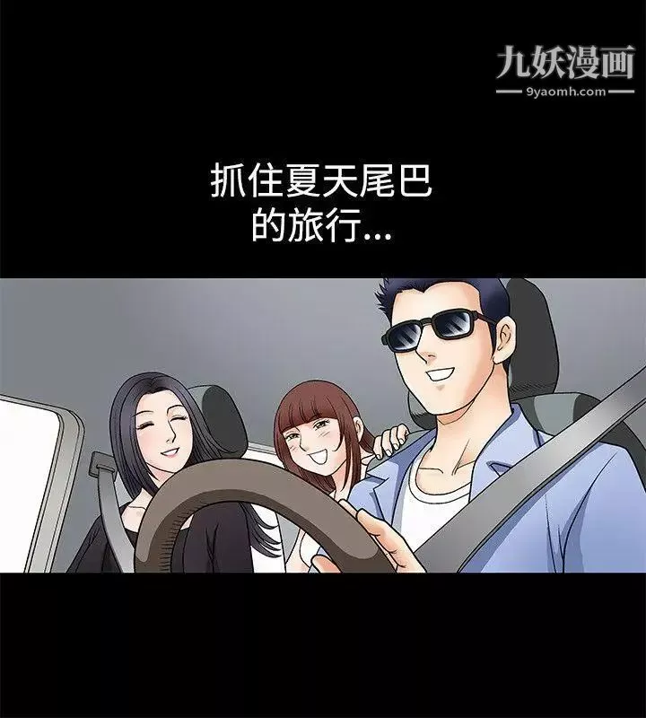誘惑第2話