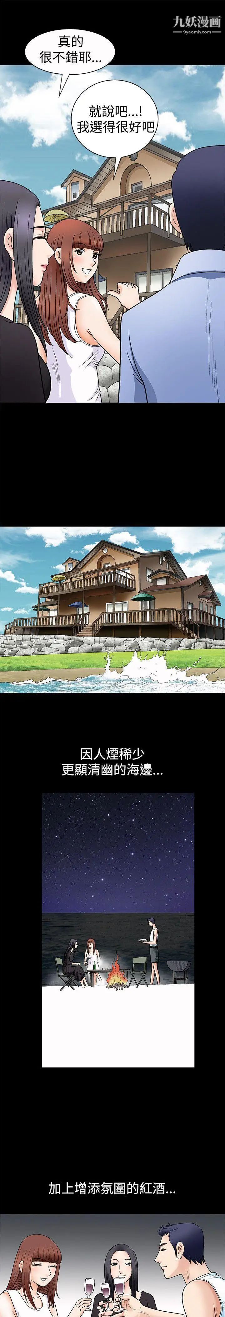 诱惑第2话