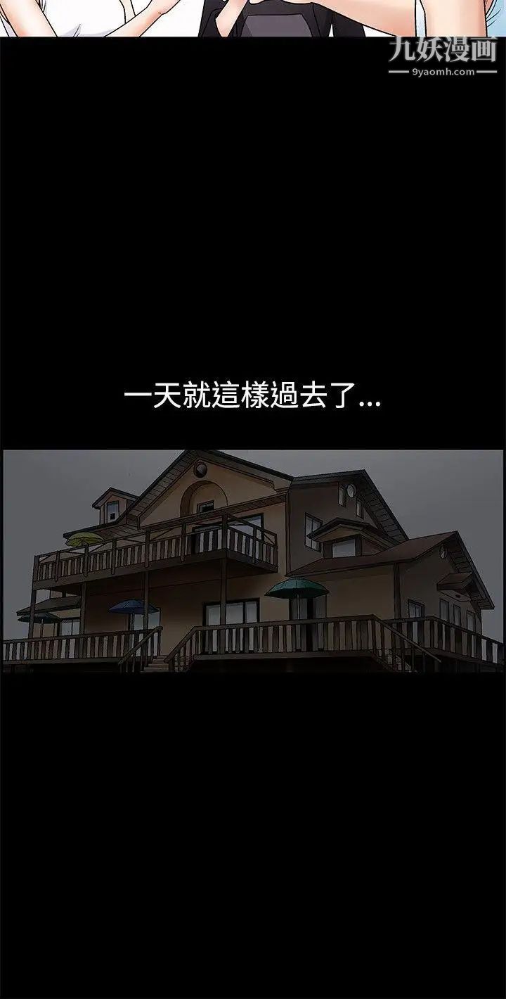 诱惑第2话