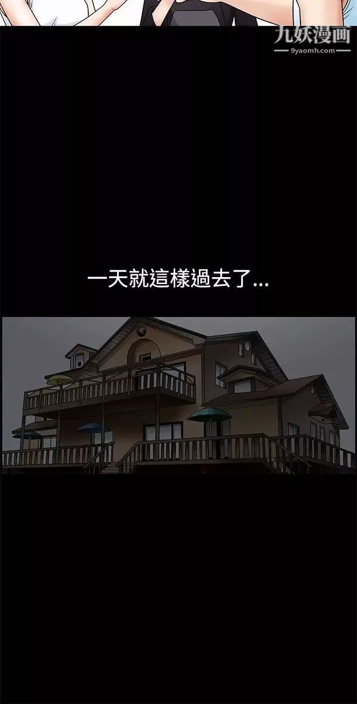 誘惑第2話