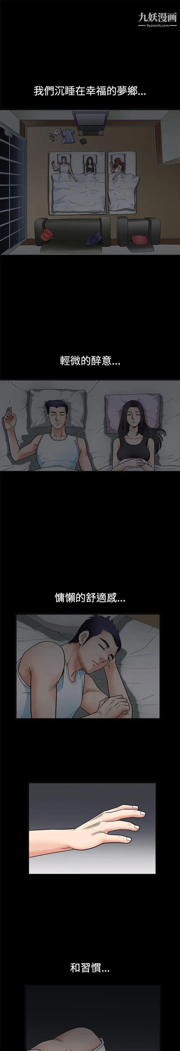 诱惑第2话