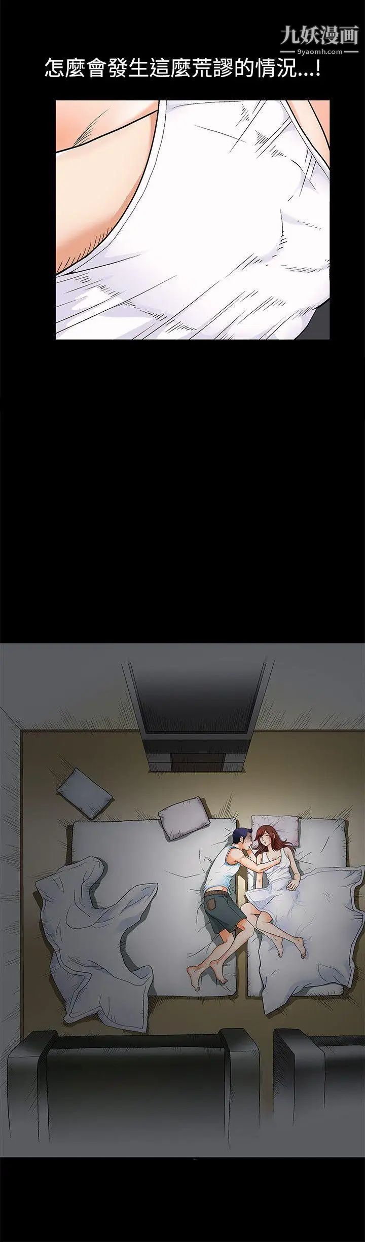 诱惑第2话