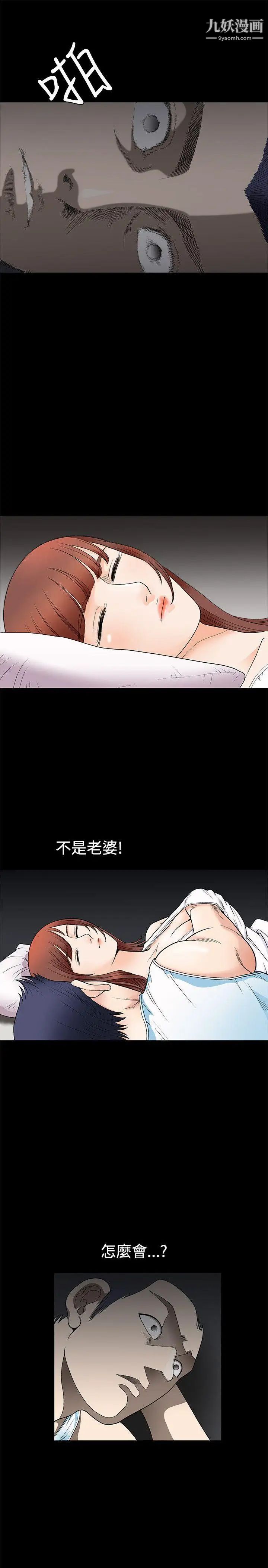 誘惑第2話