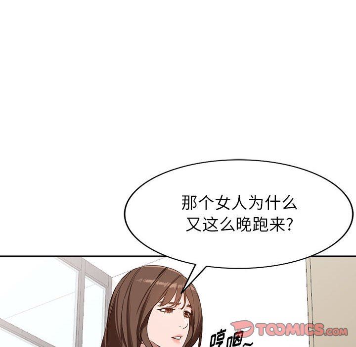 阔少的女仆们第51话