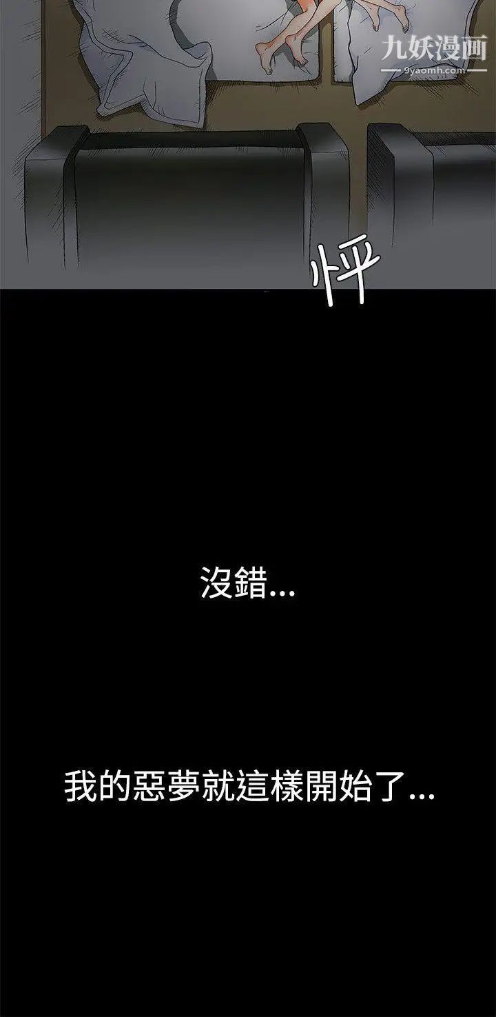 诱惑第2话