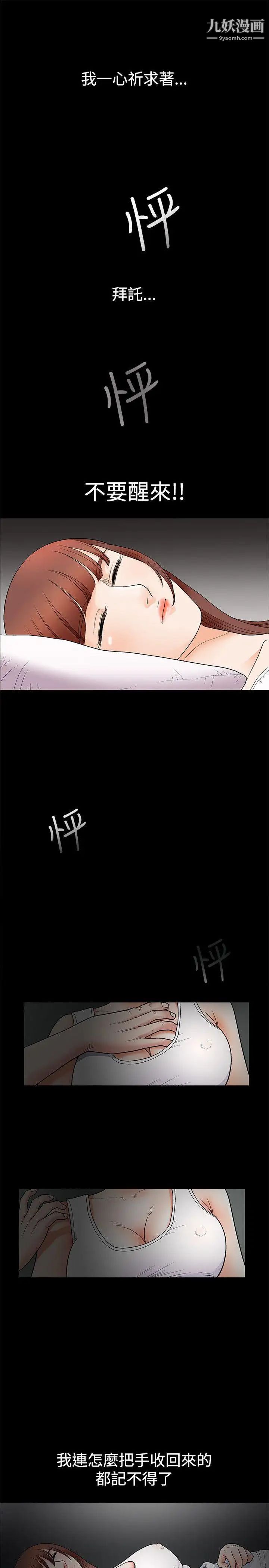 诱惑第3话
