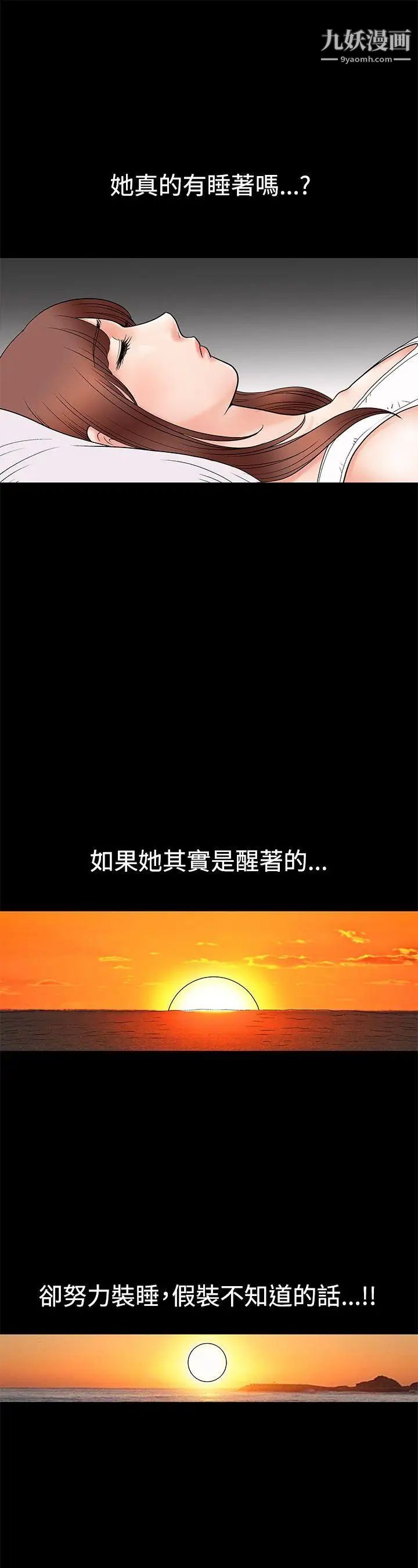 诱惑第3话