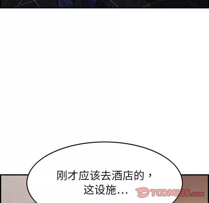 燃烧第19話