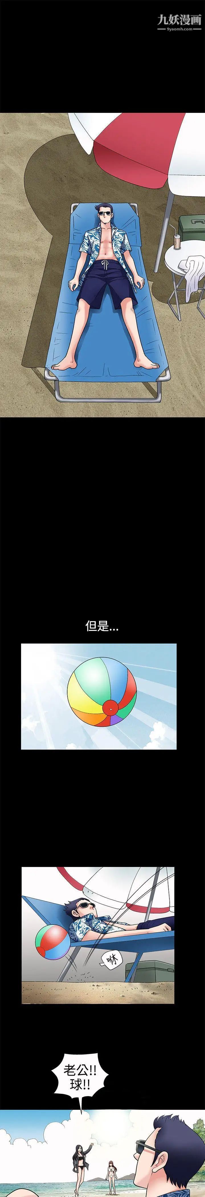誘惑第3話