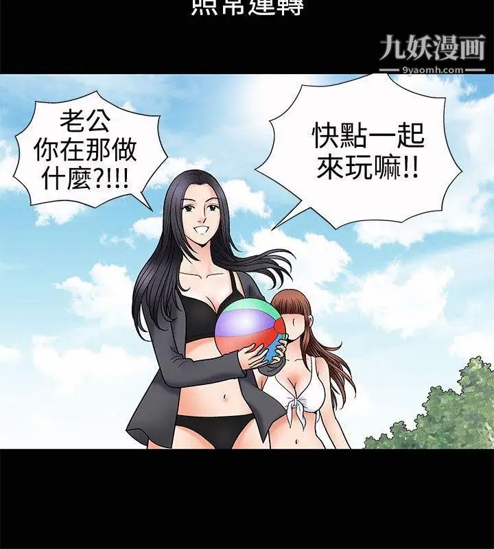 诱惑第3话