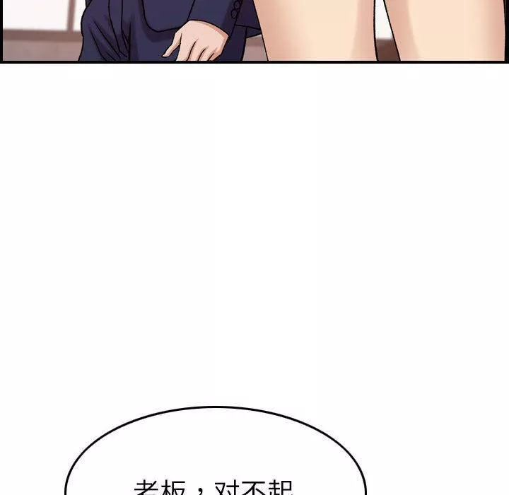 燃烧第19話