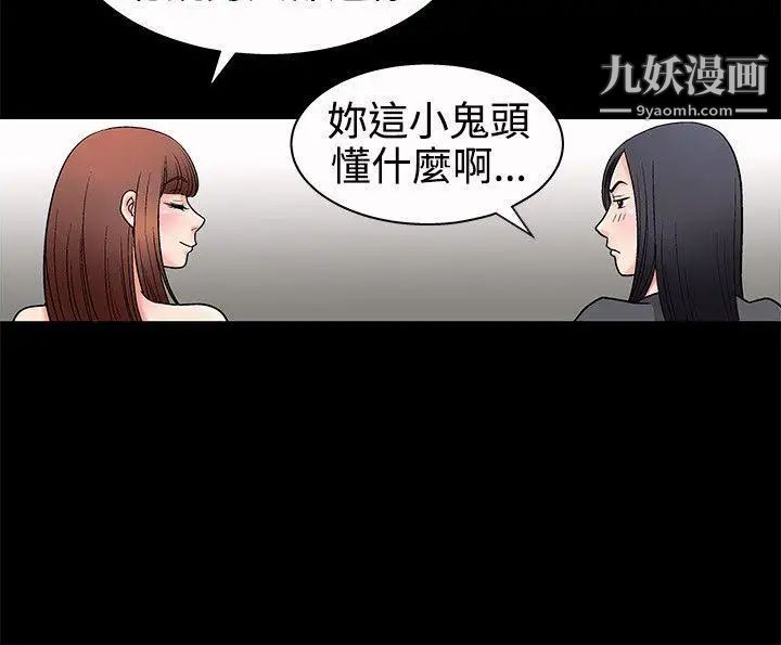 誘惑第3話