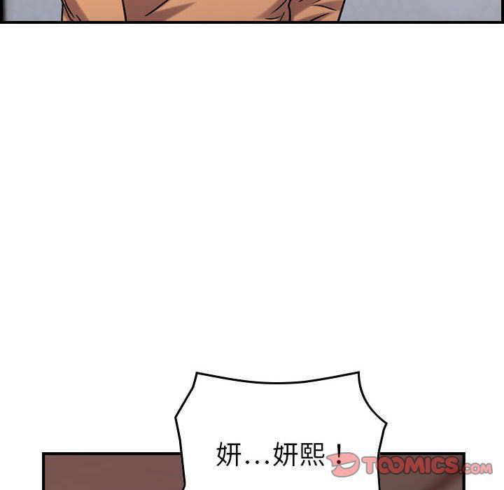燃烧第19话