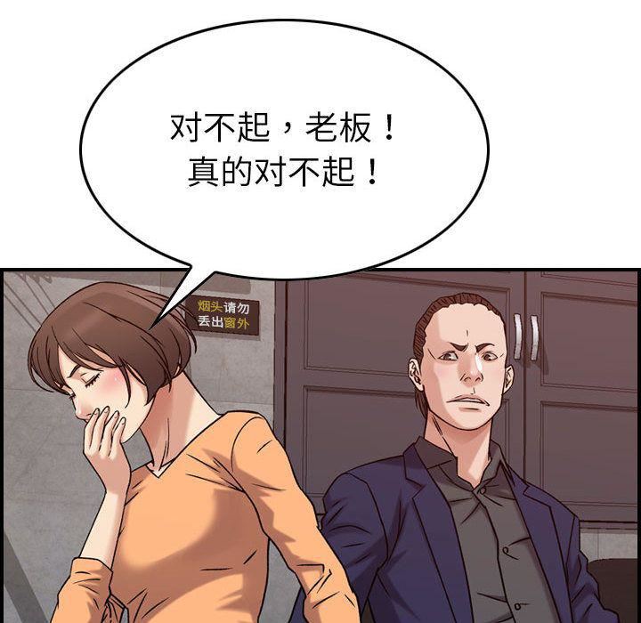 燃烧第19话