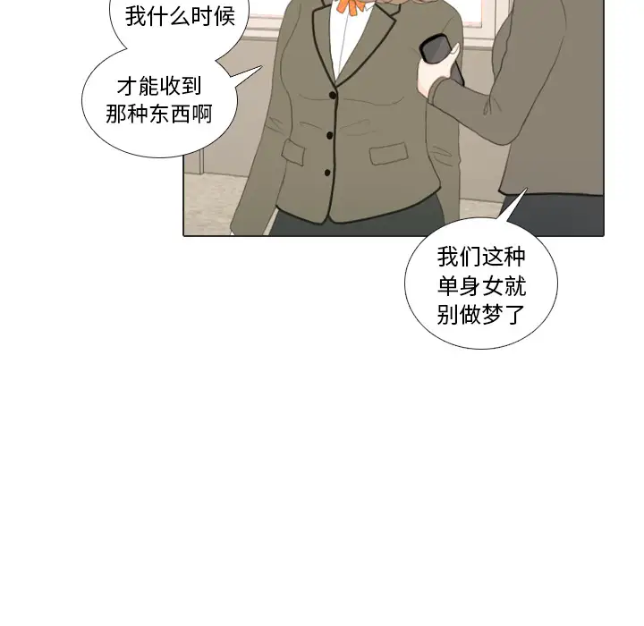 手中的世界第18话