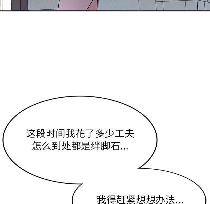 阔少的女仆们第51话