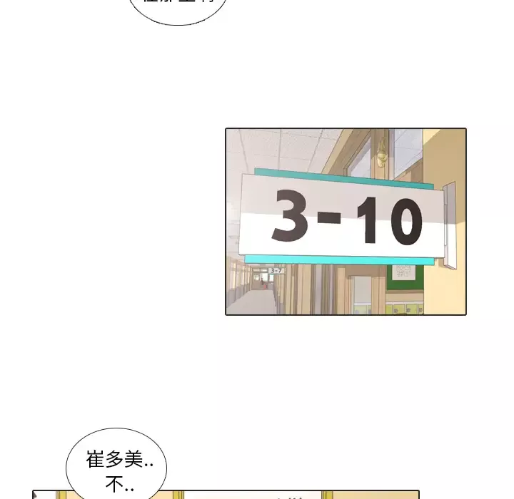 手中的世界第18话