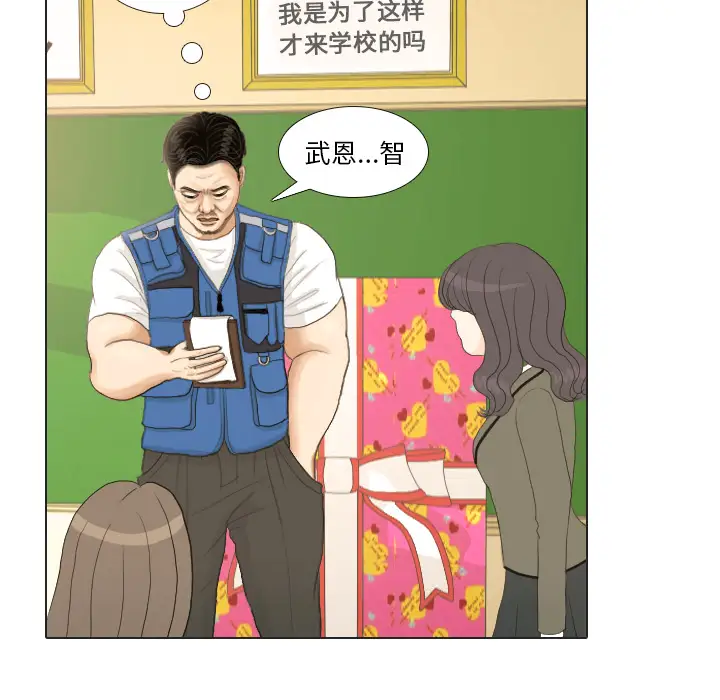 手中的世界第18话