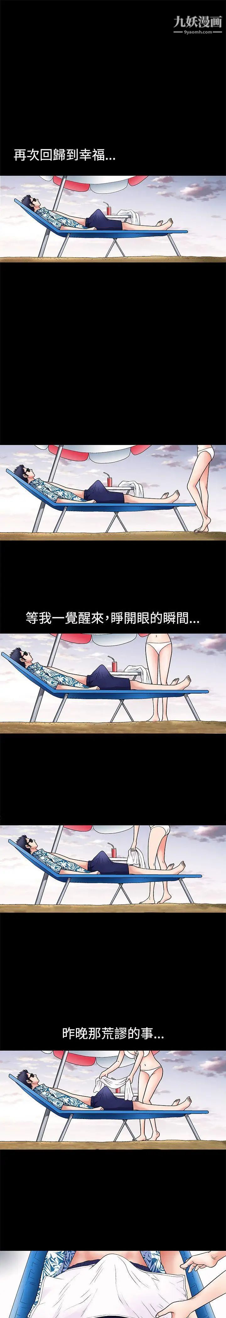 诱惑第3话