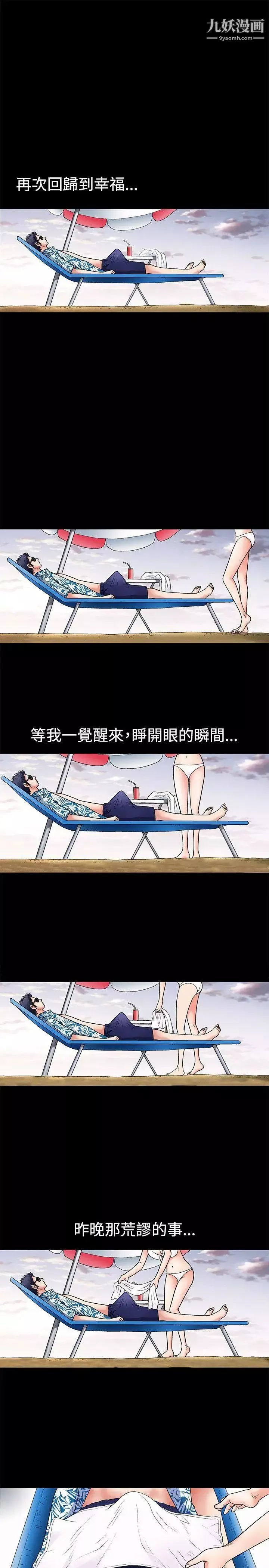 誘惑第3話