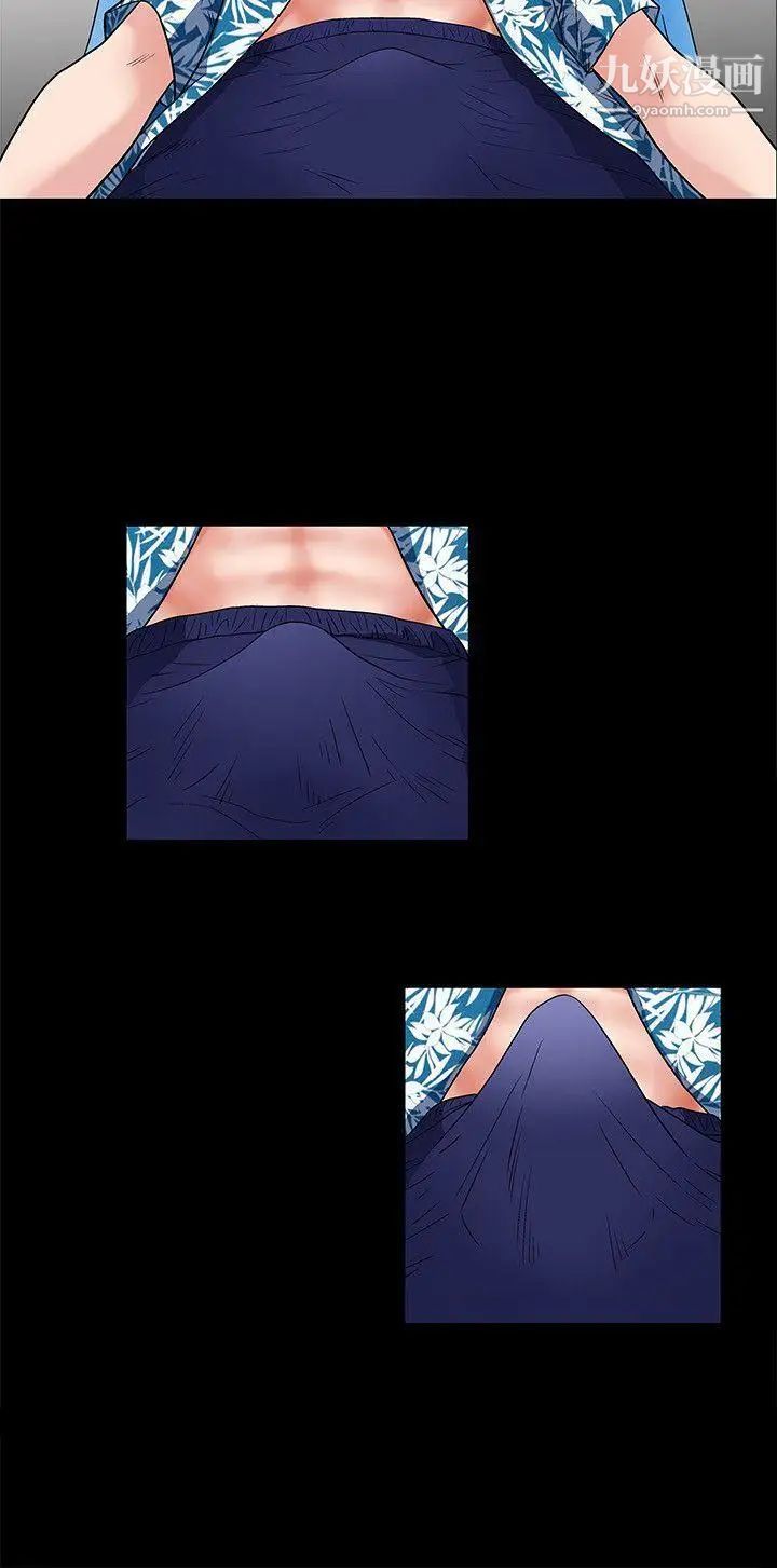 诱惑第3话