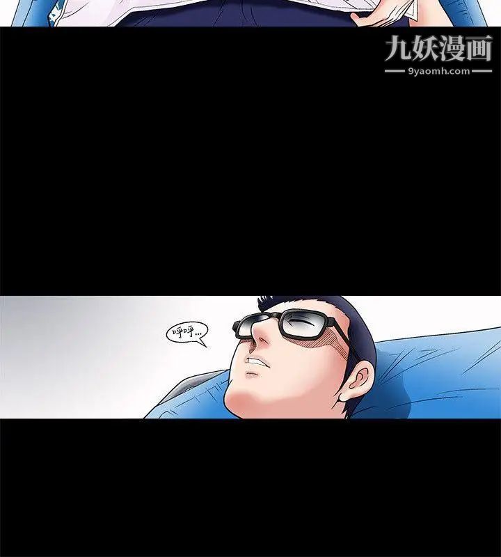 诱惑第3话