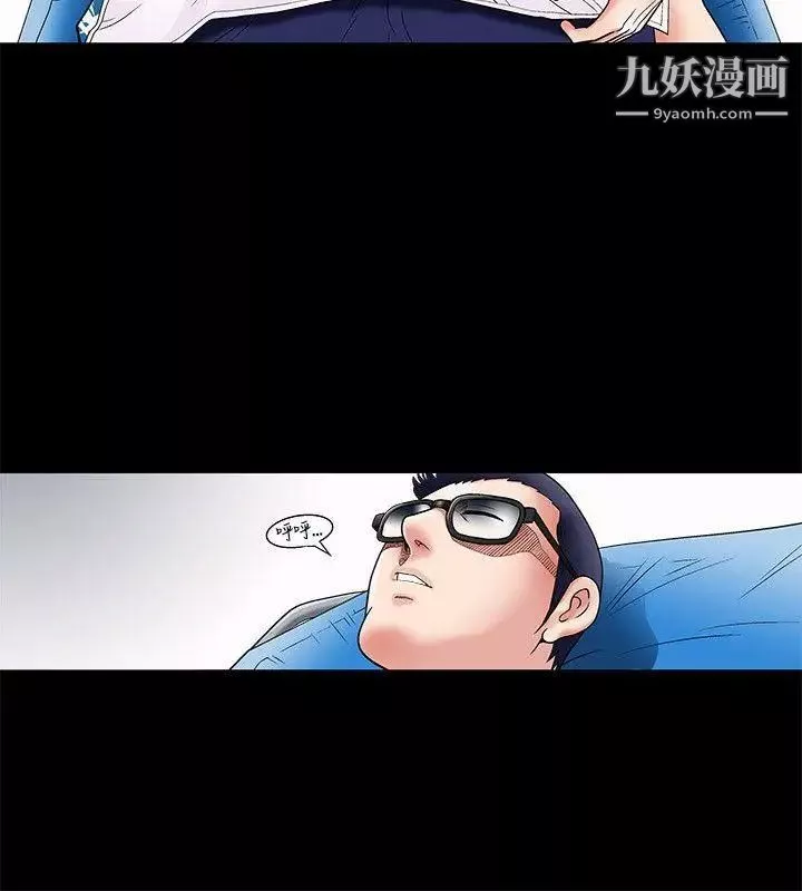 誘惑第3話