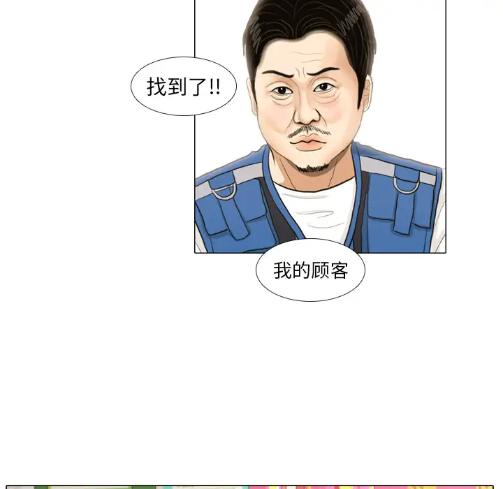 手中的世界第18话
