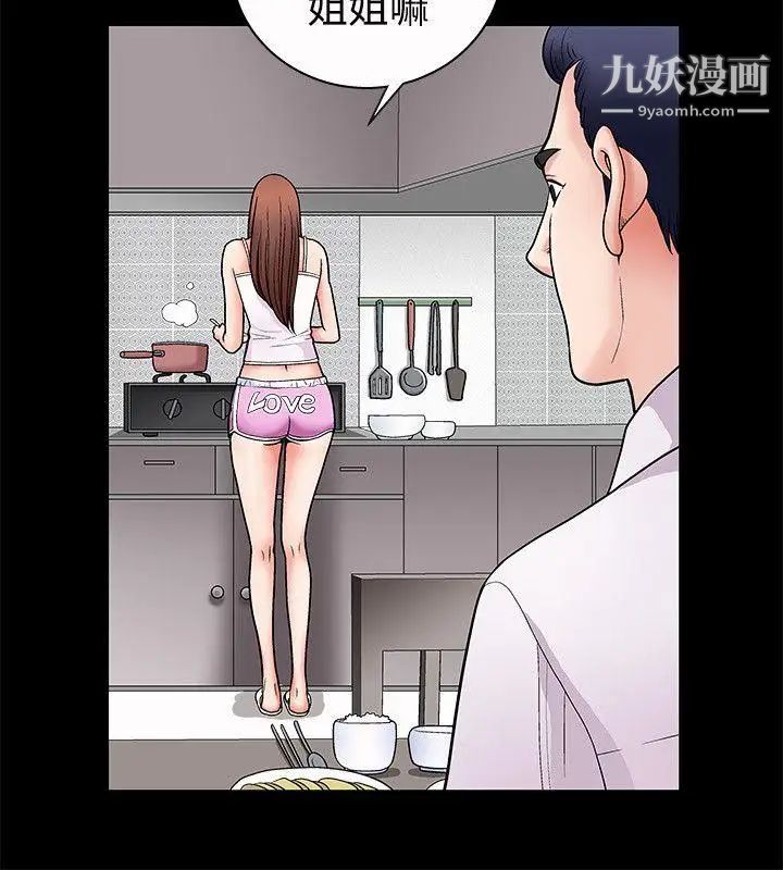 诱惑第3话