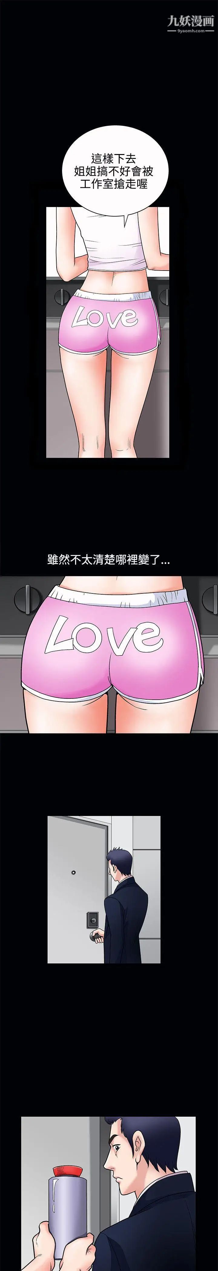 诱惑第3话