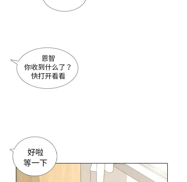 手中的世界第18话