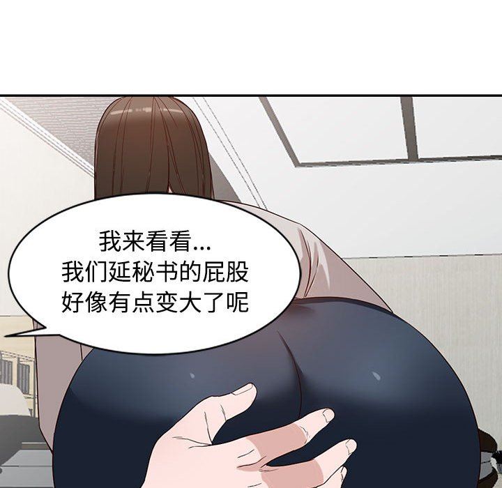 阔少的女仆们第51话