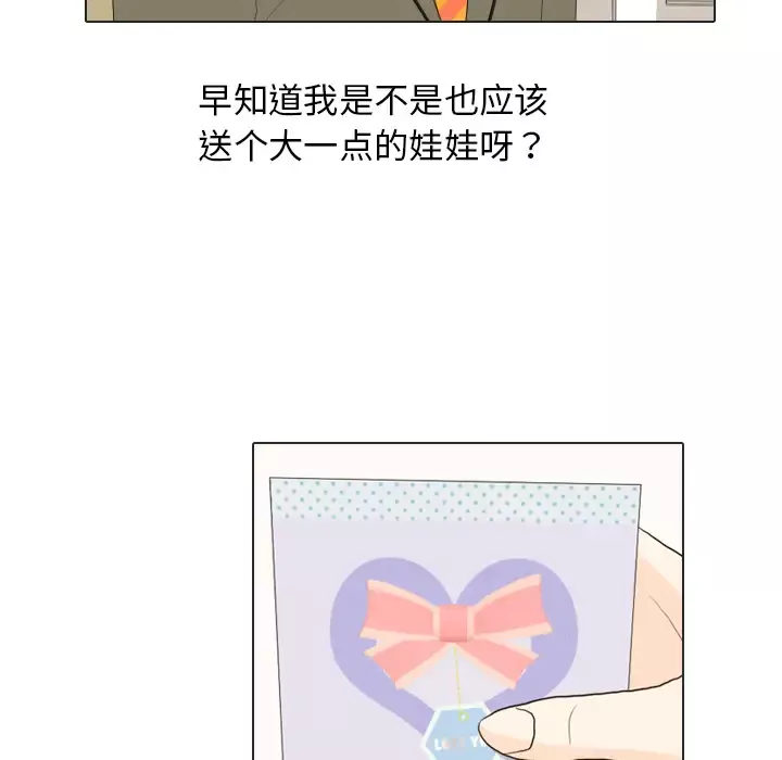 手中的世界第18话