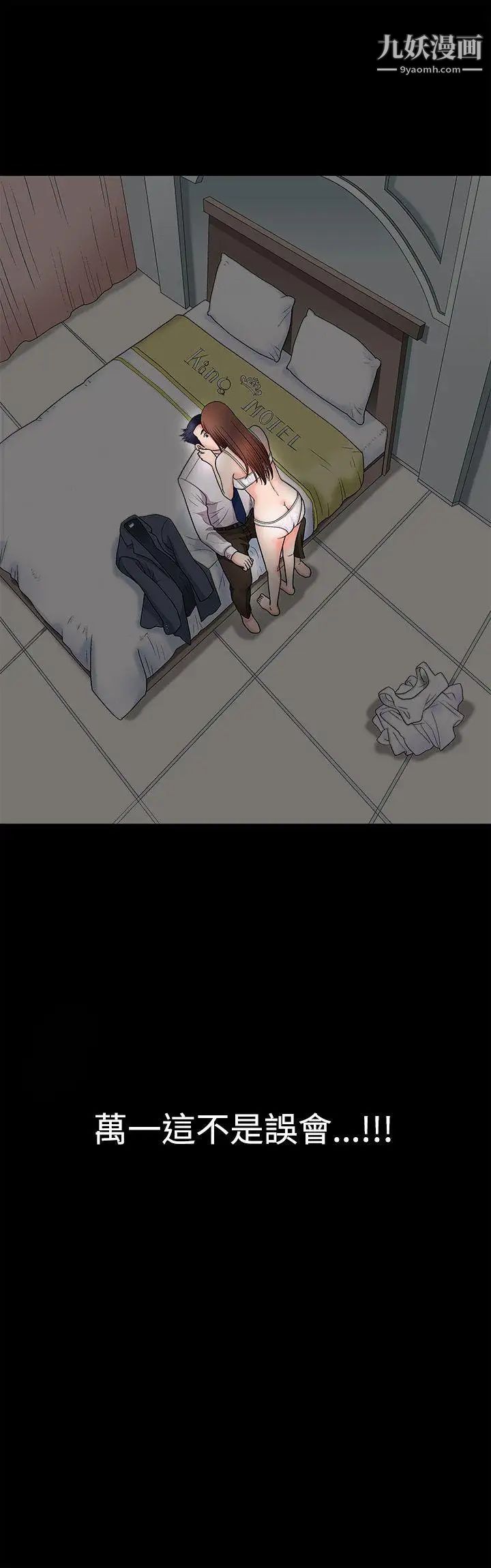 诱惑第3话