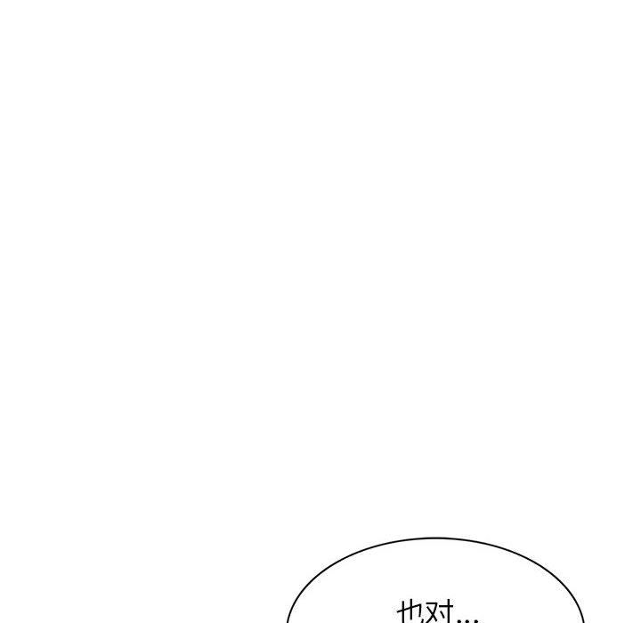 阔少的女仆们第51话
