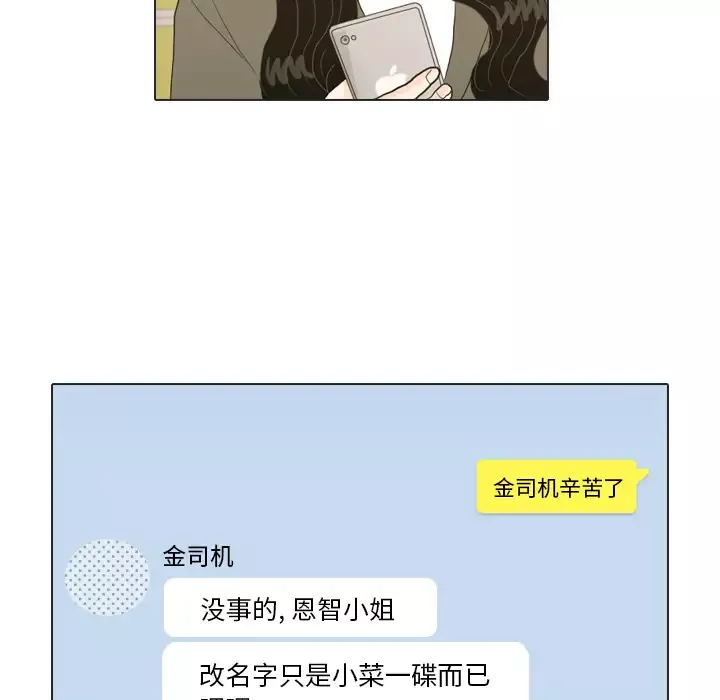 手中的世界第18话