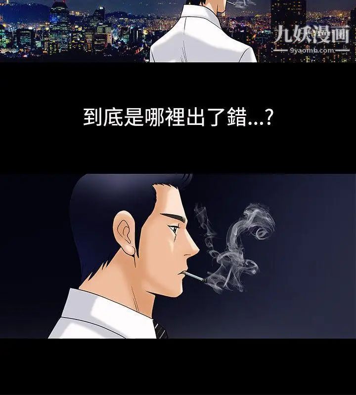 诱惑第4话