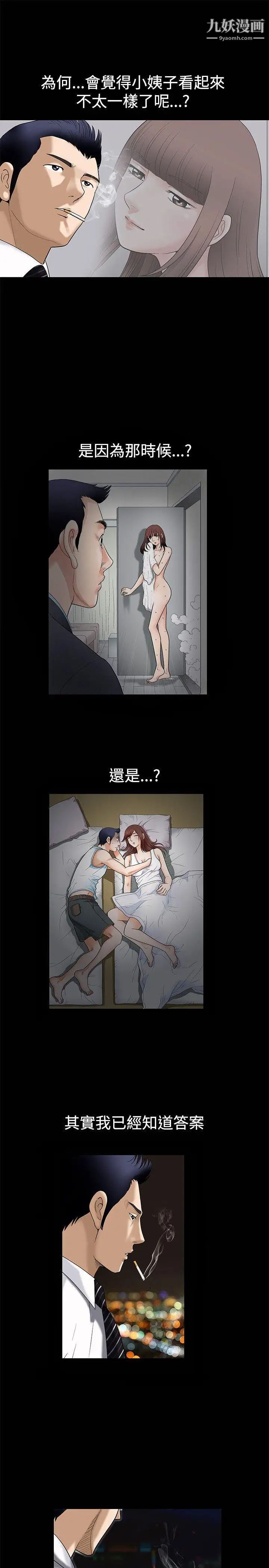 诱惑第4话