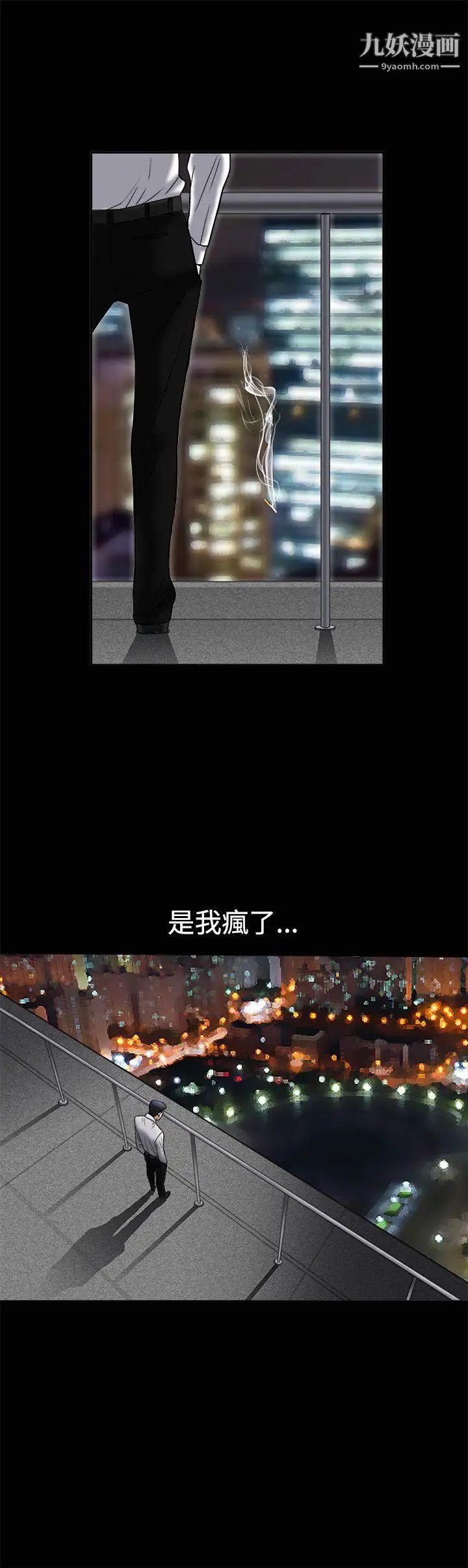 诱惑第4话
