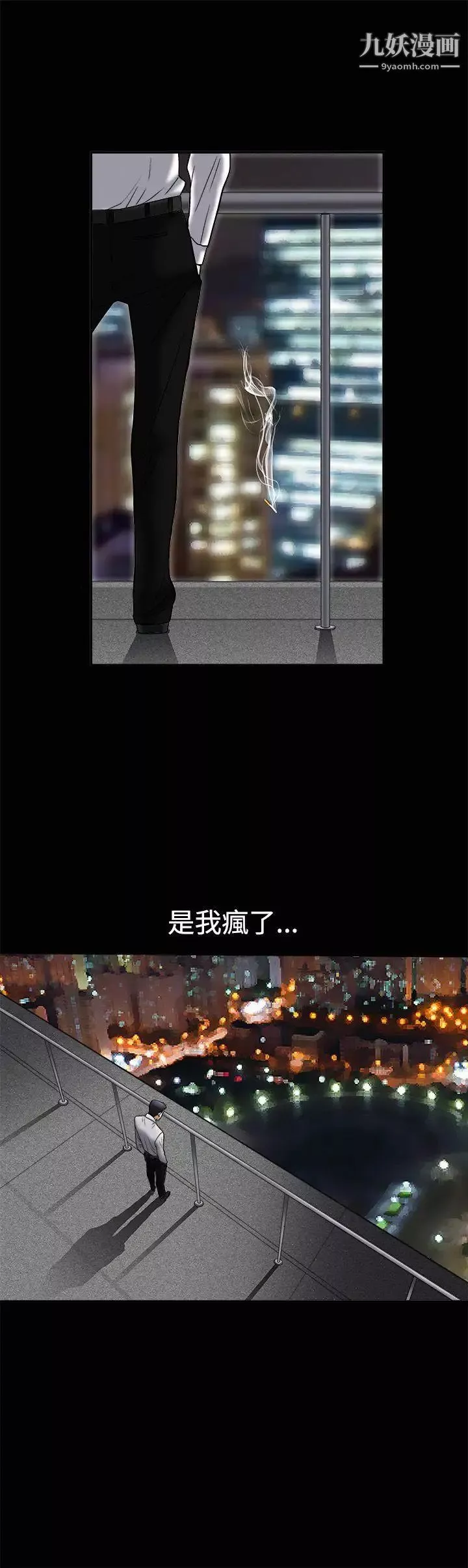 誘惑第4話